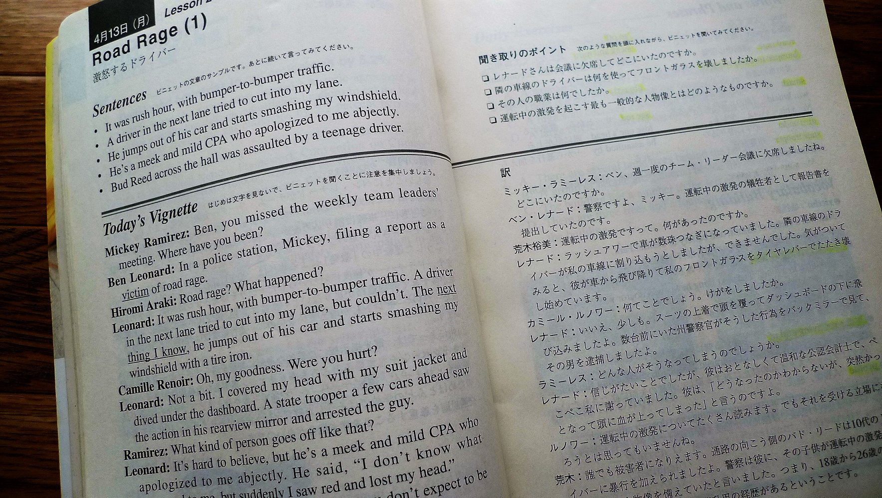 アニメの部屋やさしいビジネス英語 1997年4月から98年3月 12冊 アニメの部屋様専用やさしいビジネス英語 1997年4月から98年3月