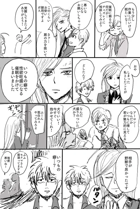 チェズの失敗(ルクアロとチェズモク) 