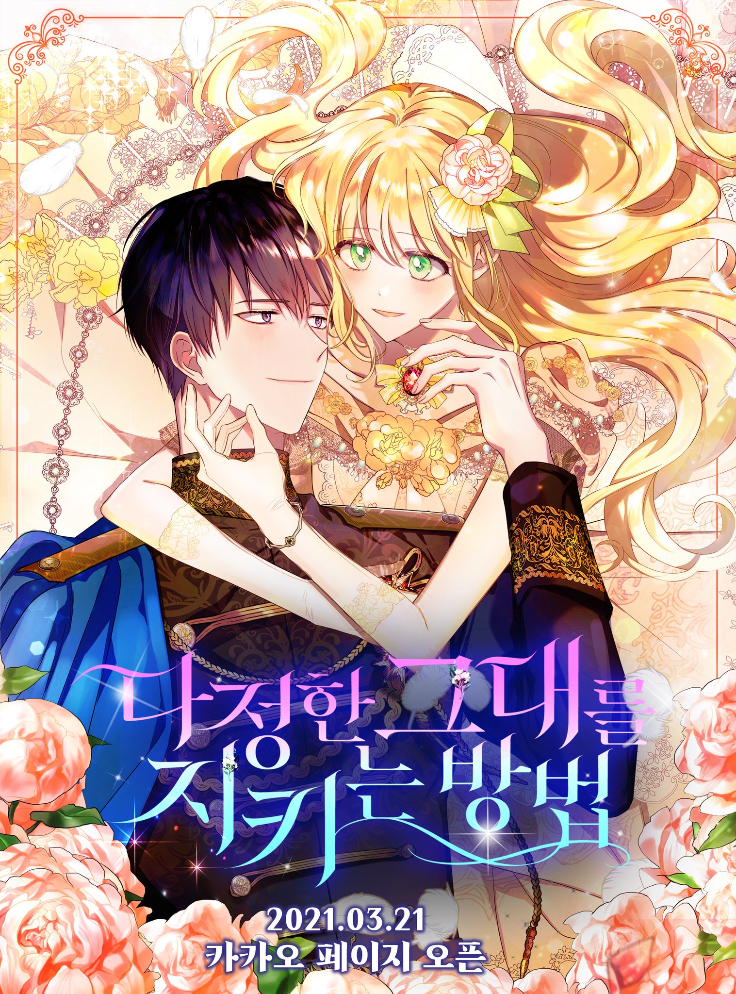 Spoiler A Way To Protect You Sweetheart 다정한 그대를 지키는 방법 Novel Updates Forum