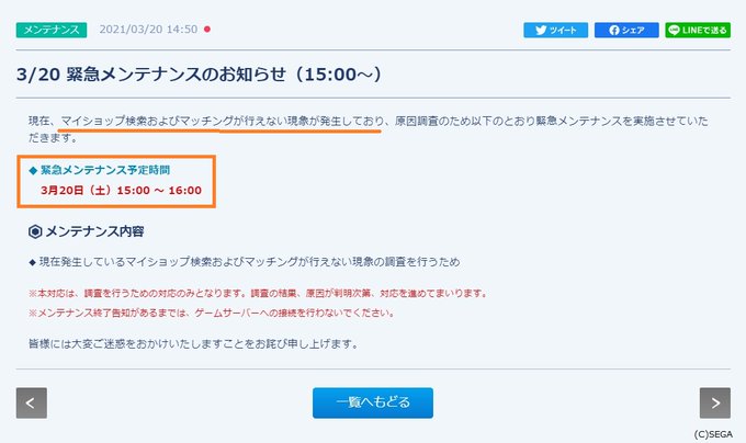 ミヅキ さん がハッシュタグ Pso2 をつけたツイート一覧 1 Whotwi グラフィカルtwitter分析