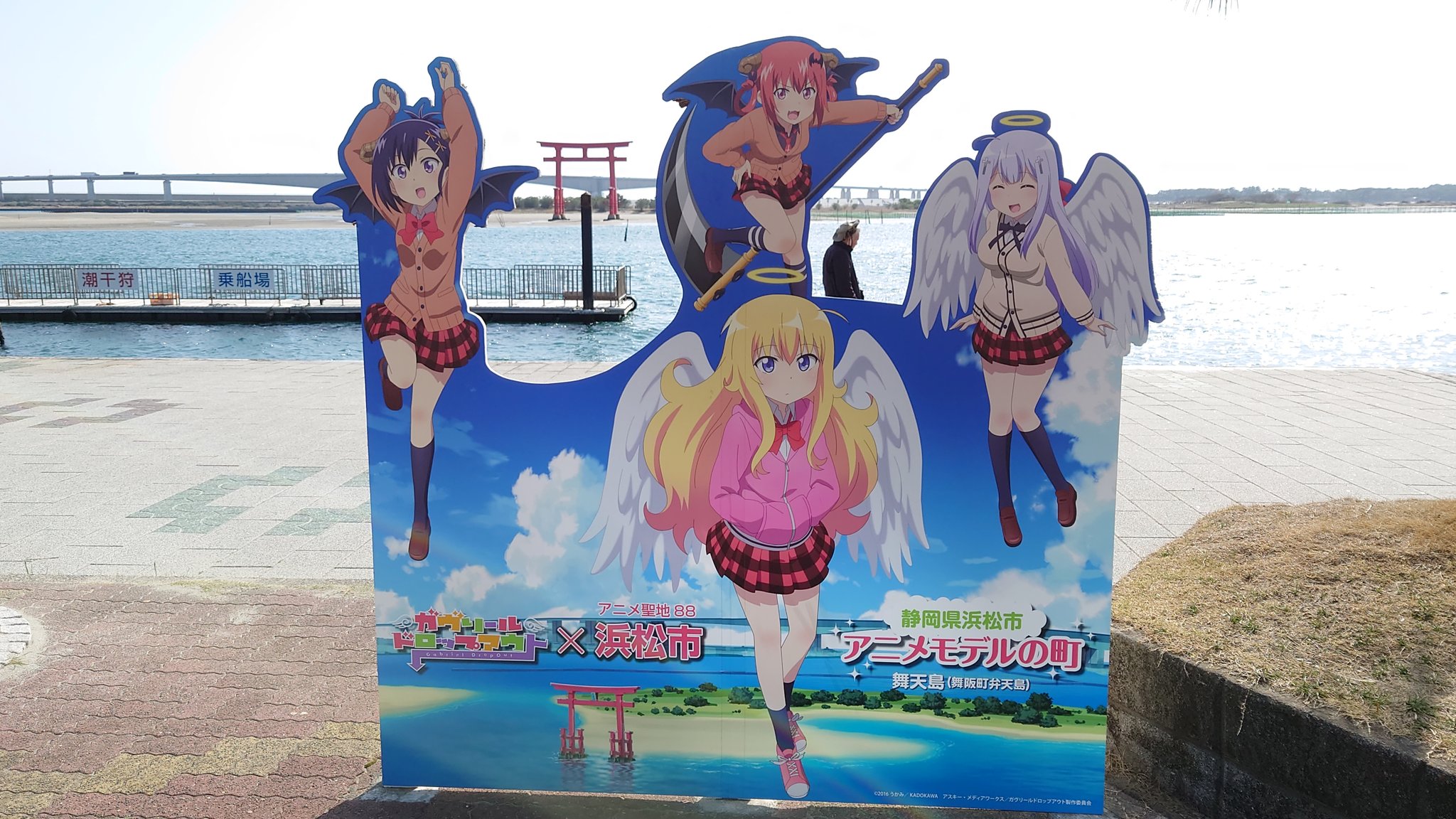あがりん ゆるキャン Season2地元浜松民 ガヴリールドロップアウトとゆるキャン のパネルが同居する場所になりました In 弁天島海浜公園 Gabdro ゆるキャン 浜松 T Co Xkwsixyo6r Twitter