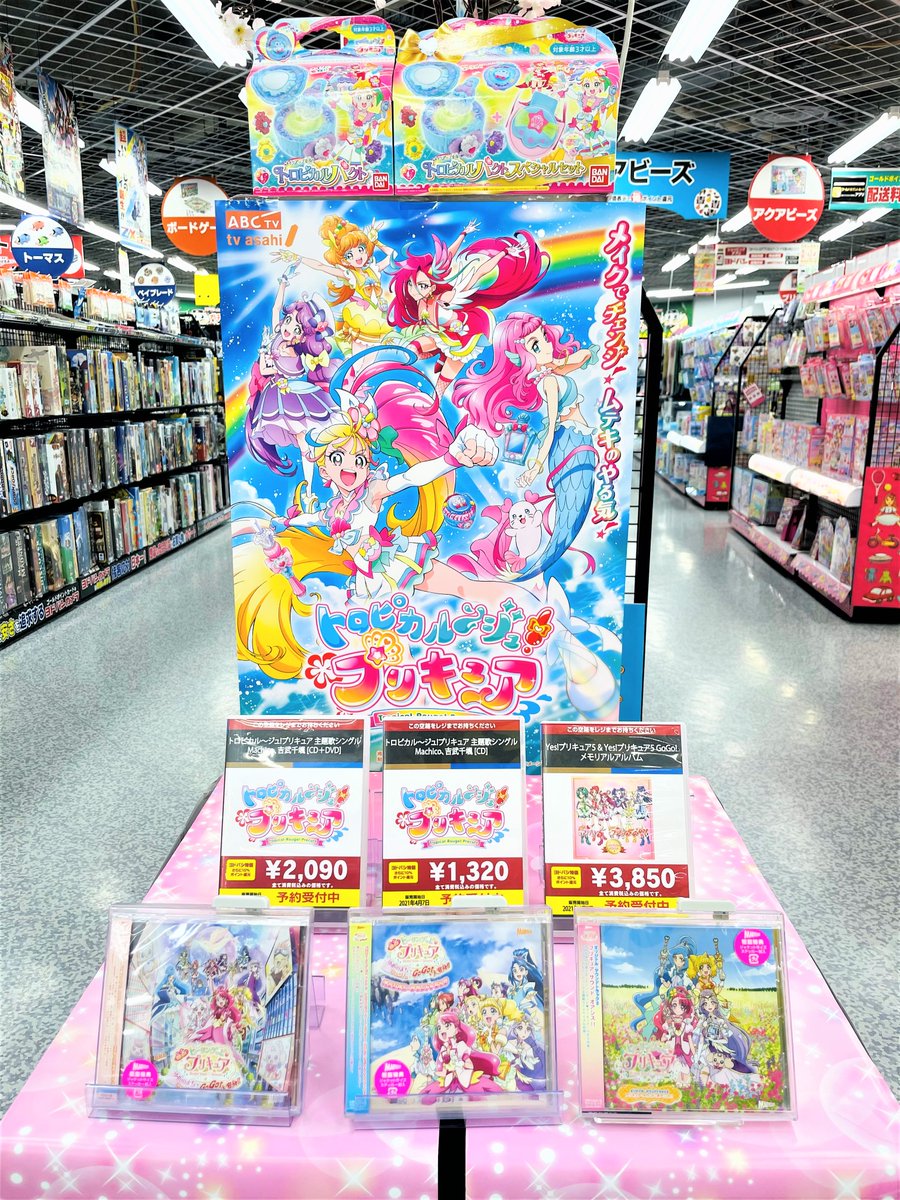おもちゃ プリキュア 最新情報まとめ みんなの評判 評価が見れる ナウティスモーション 2ページ目 おもちゃ プリキュア 最新情報まとめ みんなの評判 評価が見れる ナウティスモーション 2ページ目