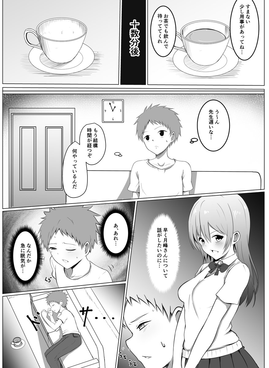 「宣伝」です。
3月20日FANZA先行配信の『サイベリアマニアックス 強●孕ませプロジェクト Vol.9』にて漫画を掲載しています。

前作の後日談で妊娠して変わり果ててしまった彼女と…そんな内容です。
単話での販売もしていますのでよろしくお願いします。

FANZA→
https://t.co/mDUy0xalps 