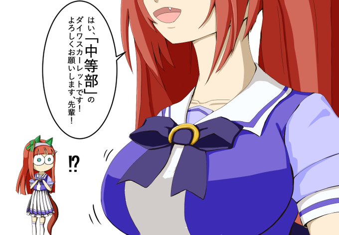 おっぱい。 #ウマ娘 #サイレンススズカ #ダイワスカーレット 
