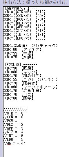 クトゥルフ siz 身長