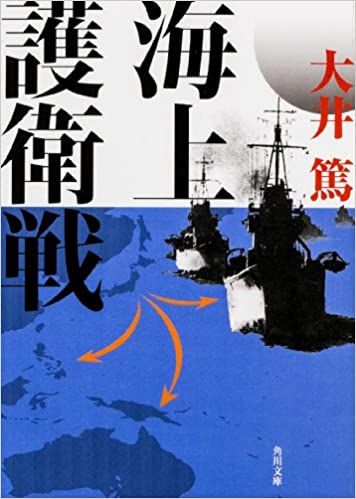 4『海上護衛戦』
悪名高い再版バージョン。 