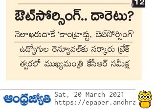 Ghmcassistance's tweet photo. This what going to happen #ghmc #KTR #KCR #Telangana #ramky go back https://t.co/5PEGXrnVWC