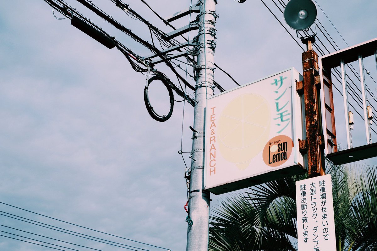 長田 涼 モーニングは昔ながらの喫茶店 サンレモン へ 酸味の効いたコーヒーとしっかり焼いたトーストが懐かしい味で ホッと一息落ち着ける空間でした ちなみに巨大 くまさんは鬼滅仕様 Sunlemon1970 長田 涼 モーニングは昔ながらの喫茶店 サンレモン へ 酸味の効いたコーヒーとしっかり焼いたトーストが懐かしい味で ホッと一息落ち着ける空間でした ちなみに巨大 くまさんは鬼滅仕様 Sunlemon1970