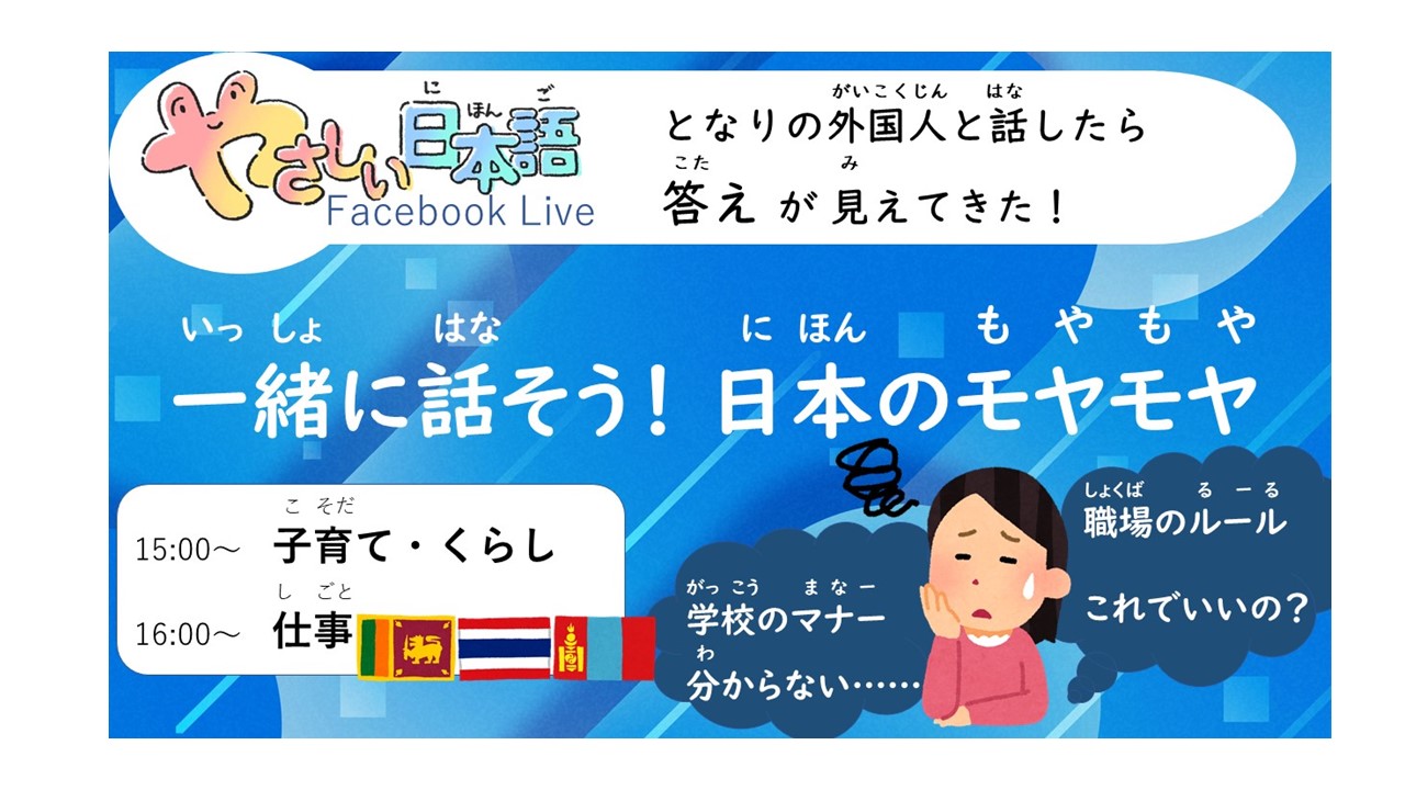 やさしい日本語ニュース Withnews 朝日新聞 Yasashiinews Twitter