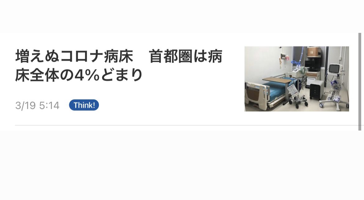 おじ コロ 【コロおじ】中年おじさん「コロナの感染者だ！」駅で暴れ、電車一時ストップ :