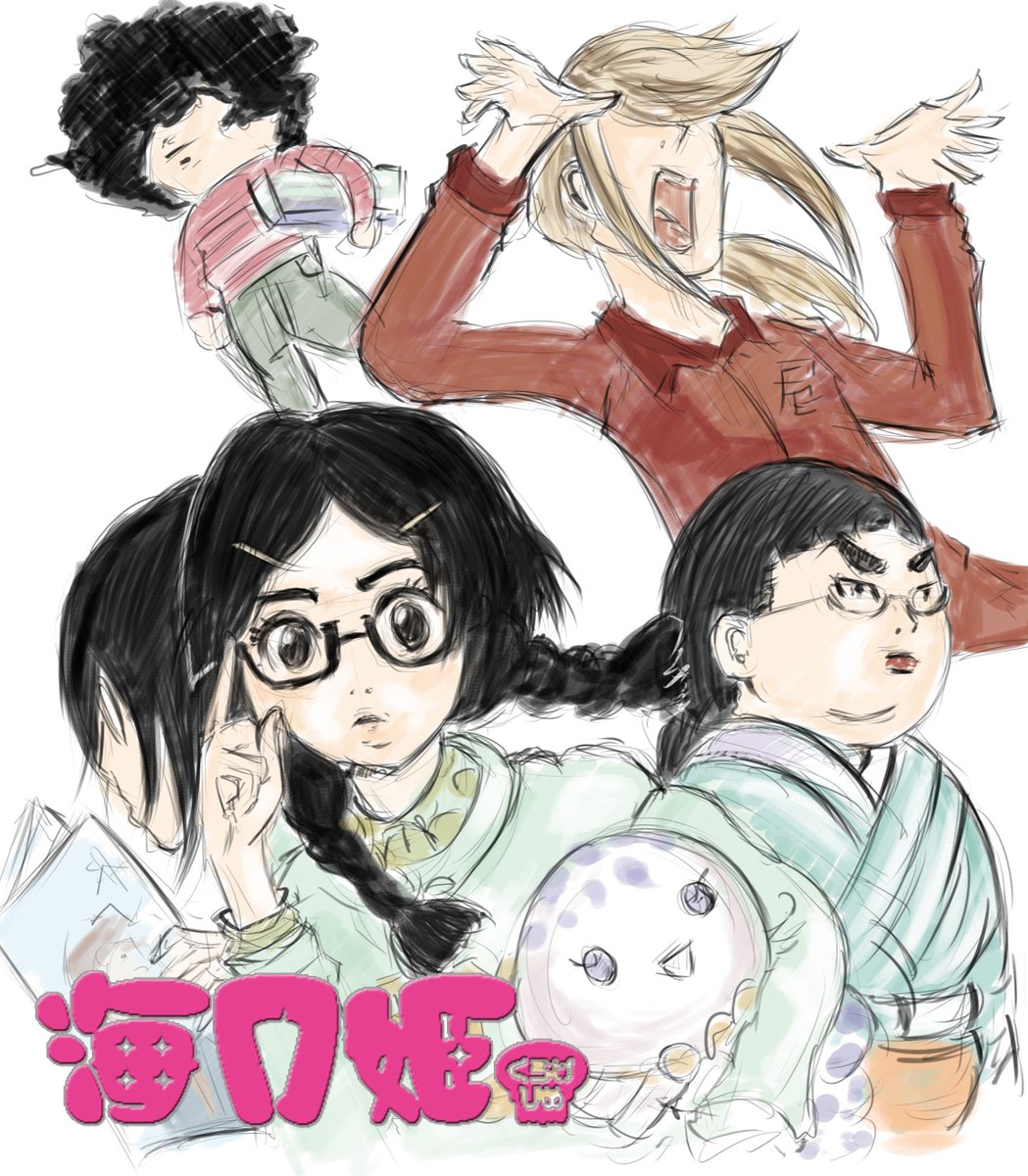 海月姫 画像 最新情報まとめ みんなの評価 レビューが見れる ナウティスモーション