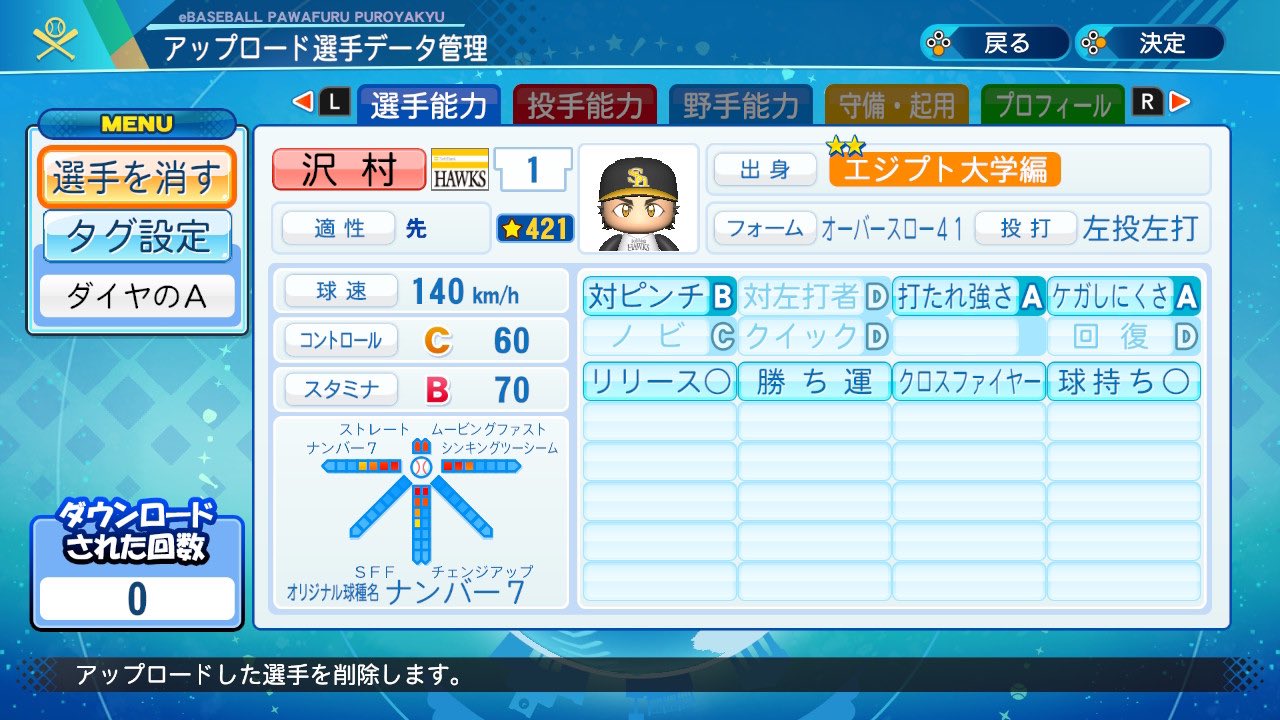 うえけん パワプロ Oupea1wlkthwg3q Twitter