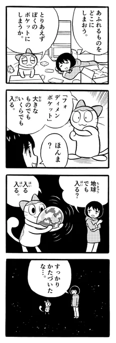 フォディメンポケット 
