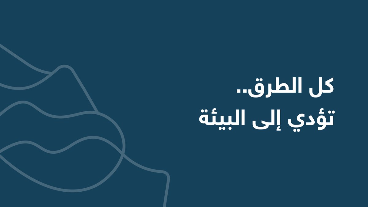 MEWA_KSA's tweet photo. https://t.co/Ir8zVZpE7f