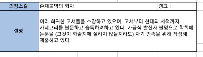 왜 할아버지 영향으로 전승과 갔냐

로미오 설정은 이랬어요. 워낙 고서들 많고 그걸 분석한 논문 여려편 보냈는지라. 