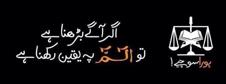 AzmatKhanTDP's tweet photo. #joinTdastak https://t.co/HI9EBdEIuN