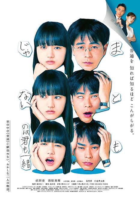 تويتر 窓の外 على تويتر まともじゃないのは君も一緒 普通がわからないけど結婚とかはしたい予備校講師 普通ぶってるけど 胡散臭いセミナー開く男に心酔するその生徒 ひょんな事から先生と生徒の立場が逆転して始まる 普通の恋愛 指南はやがて更なる 逆転 تويتر 窓の外 على تويتر まともじゃないのは君も一緒 普通がわからないけど結婚とかはしたい予備校講師 普通ぶってるけど 胡散臭いセミナー開く男に心酔するその生徒 ひょんな事から先生と生徒の立場が逆転して始まる 普通の恋愛 指南はやがて更なる 逆転