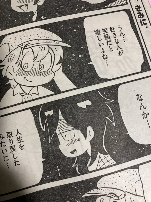 今月もコミックビームに『ナイトメア・ファミリー』載ってます!
姫乃たまさんに七野をインタビューして頂いた記事も後編です!
ぜひぜひ手に取ってください! 