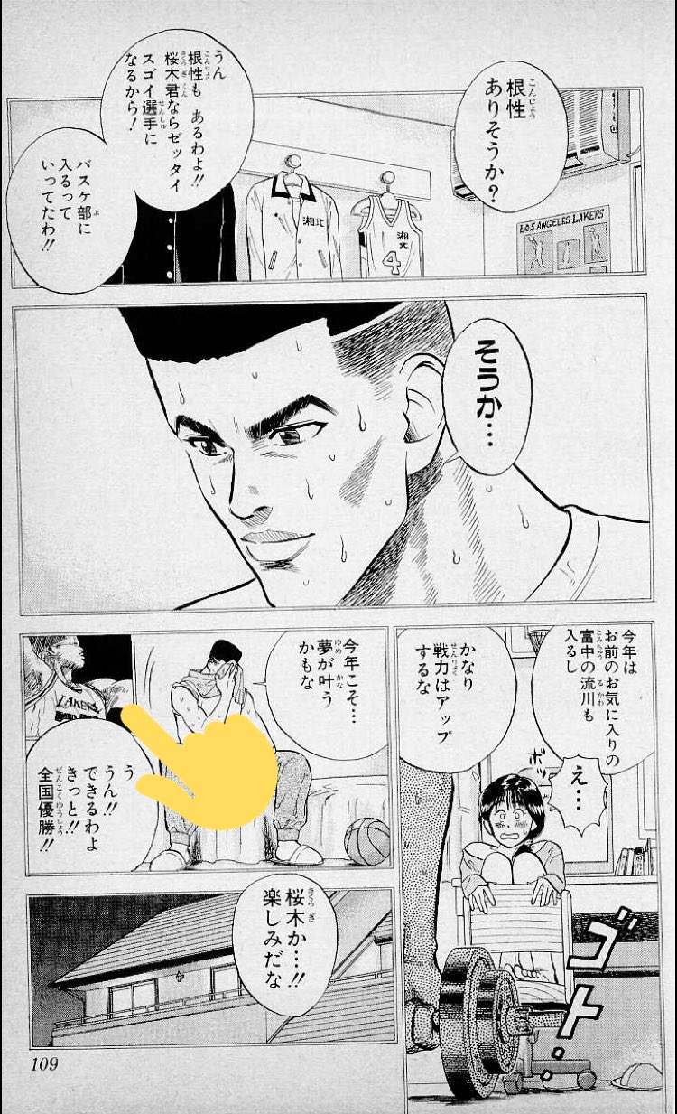 ҝeyis ữҟe 423usgsn スラムダンクで最強キャラは って質問スレで 沢北か牧か河田兄かなぁ と思って見てみたら カリーム アブドゥルジャバーって答えてる人いて吹いたｗ 確かに1巻にカリーム写ってたｗ そりゃカリームが最強よなｗ Nba通算得点数歴代1位
