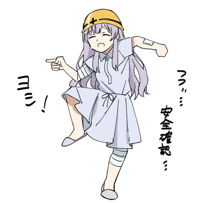 【安・全・第・一】幽谷霧子 