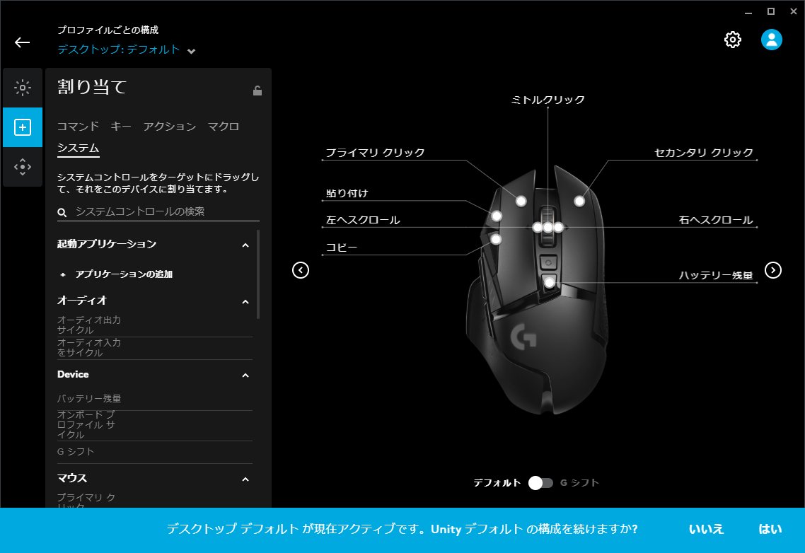 がむ G Hubから Ctrl のアサインがうまくできずに悩んだので解決方法をメモしておきます Capsと左ctrlをscancode Map レジストリ でswapしていたのが原因でした Swapではなくてcapsを左ctrlに上書きしてcapsを潰すようにscancode Mapを設定して