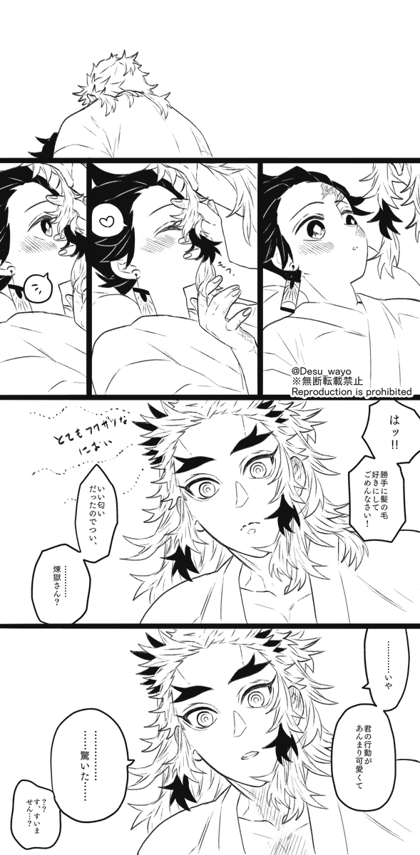 いちゃいちゃしろ〜〜〜(懇願)

※煉炭(杏炭)
⚠︎お花畑時空 