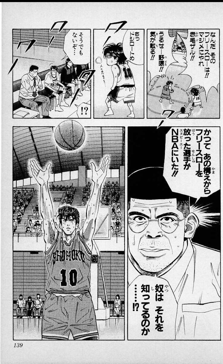 ҝeyis ữҟe 423usgsn スラムダンクで最強キャラは って質問スレで 沢北か牧か河田兄かなぁ と思って見てみたら カリーム アブドゥルジャバーって答えてる人いて吹いたｗ 確かに1巻にカリーム写ってたｗ そりゃカリームが最強よなｗ Nba通算得点数歴代1位
