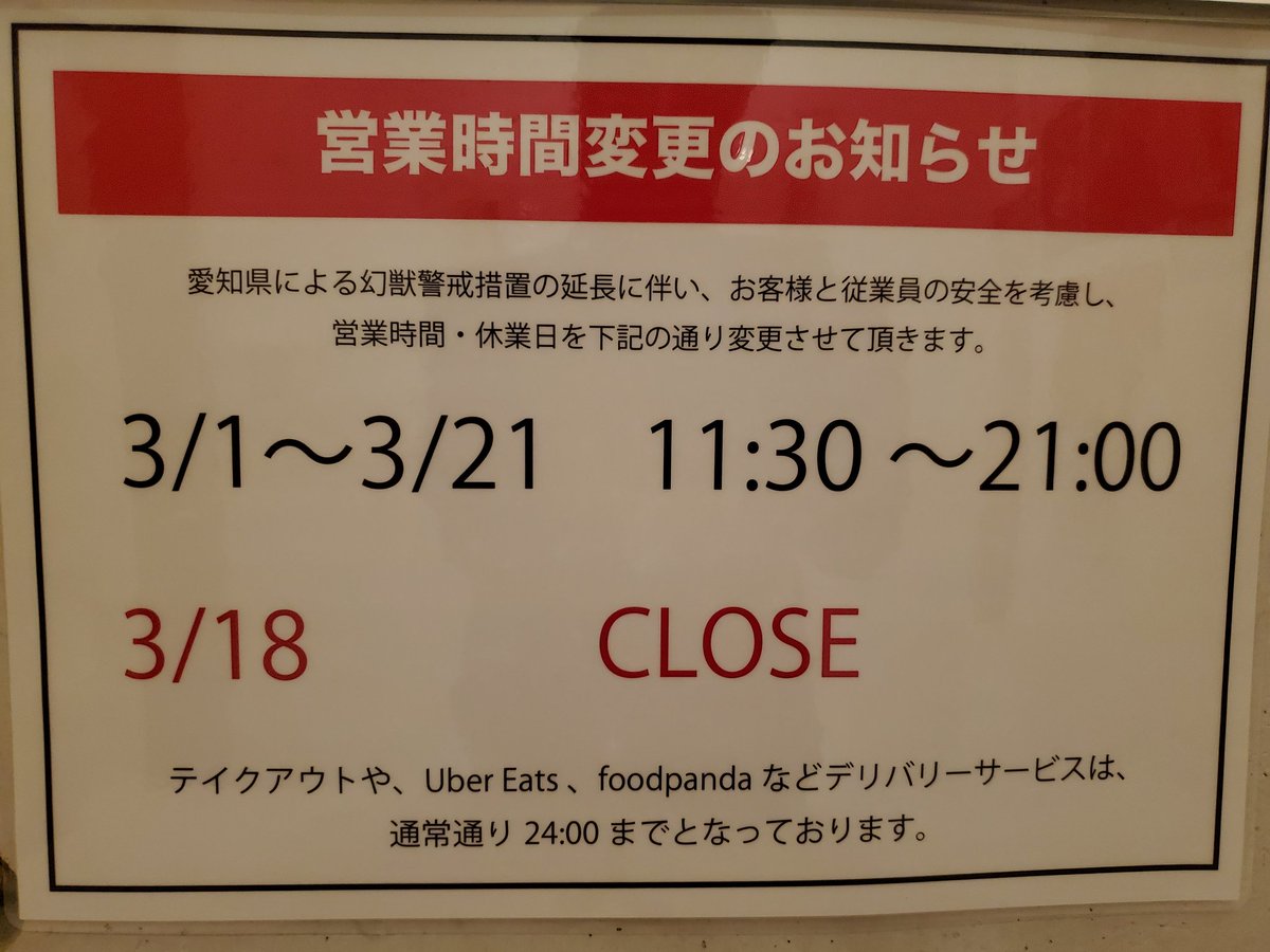 麒麟や金鯱が跋扈するガンパレード マーチ的世界線 幻獣警戒措置が延長される都市 愛知 Togetter