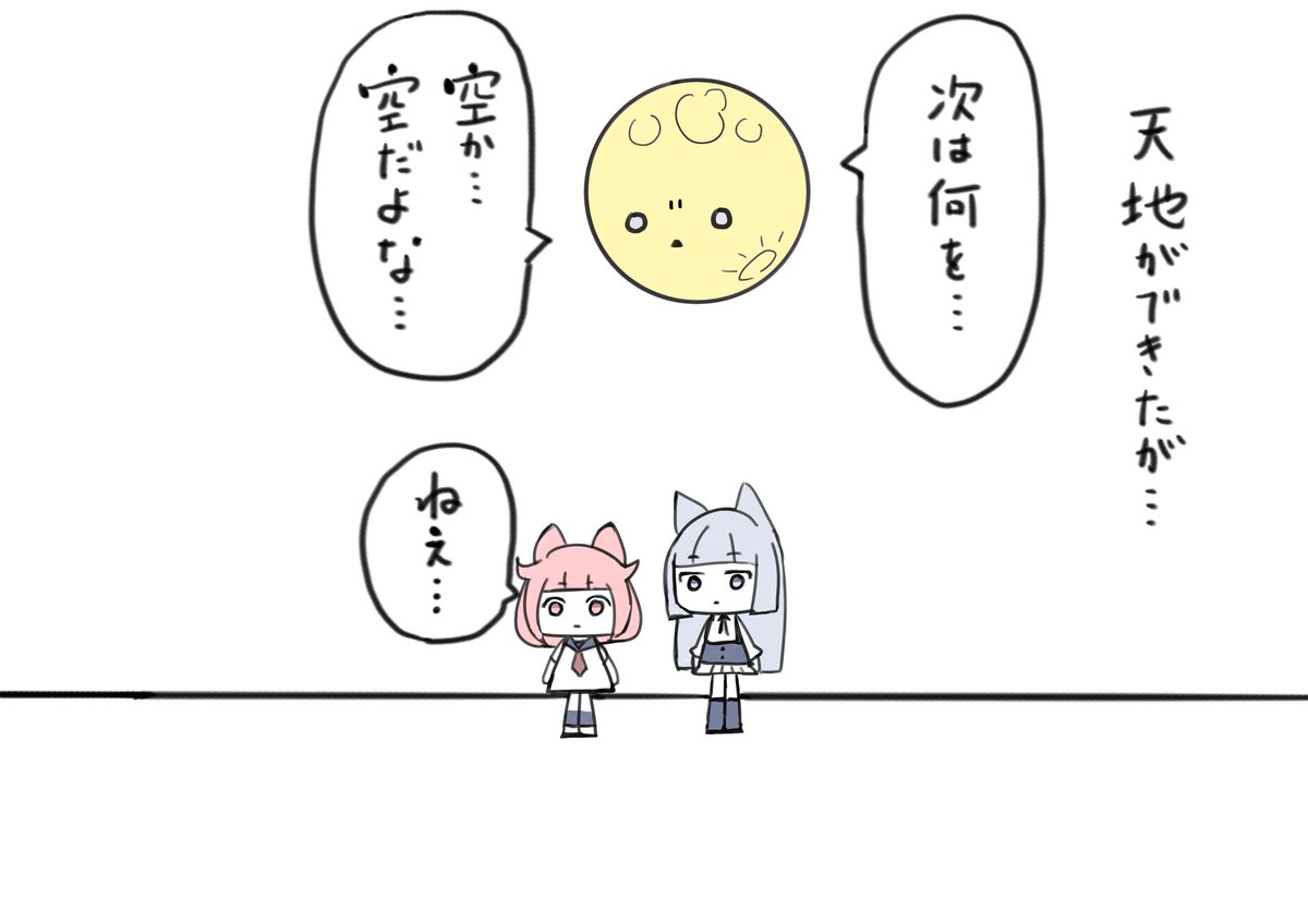 第2話「挫折の思考」
#100話目に開店する月と犬の紅茶店 