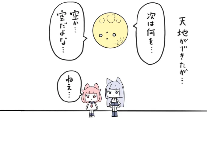 第2話「挫折の思考」
#100話目に開店する月と犬の紅茶店 