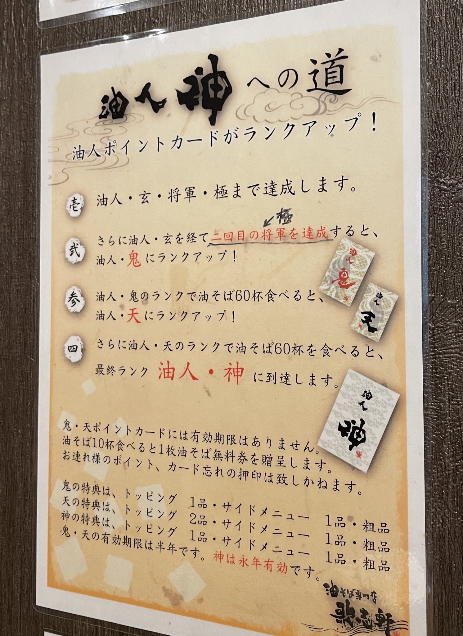 歌志軒 Twitter Search Twitter