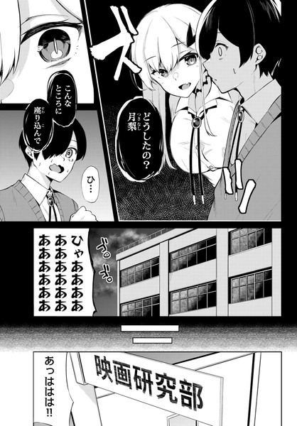 ?オリジナル?
同じクラスのあの子は僕の血を狙ってる吸血鬼かもしれないお話(2/3) 