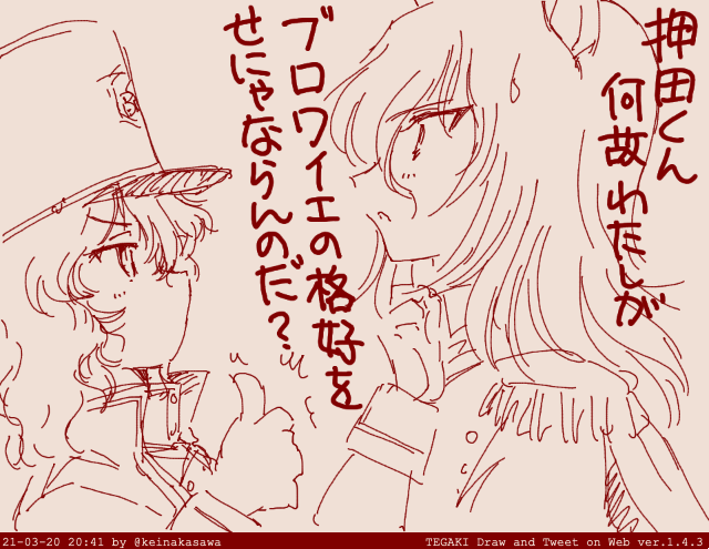 今日の押安 #tegaki_dt 