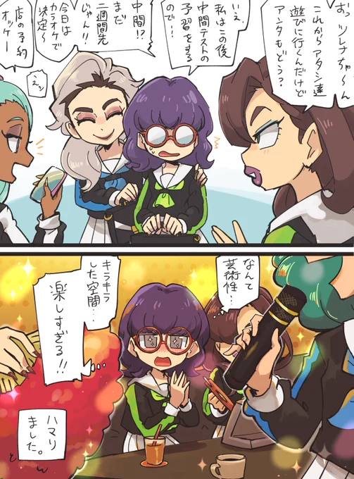 Y
カラオケ即落ち2コマです 