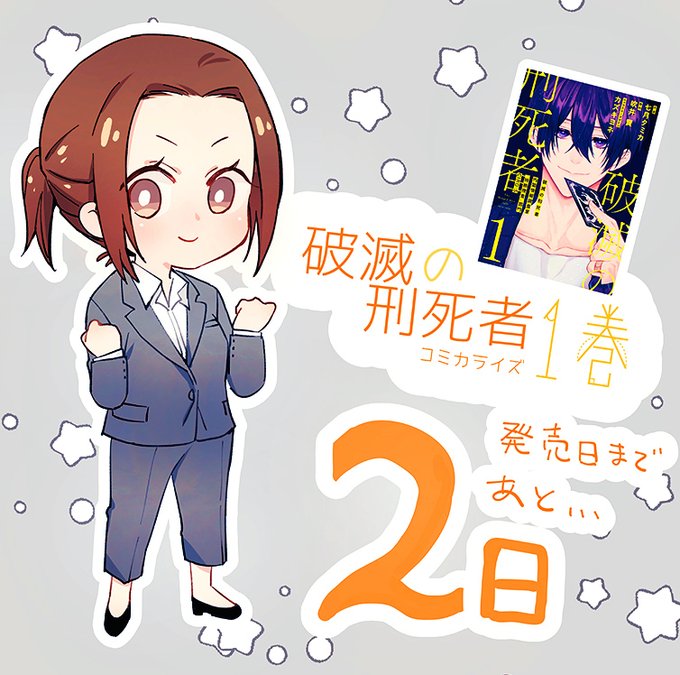 破滅の刑死者のtwitterイラスト検索結果 古い順 破滅の刑死者のtwitterイラスト検索結果 古い順