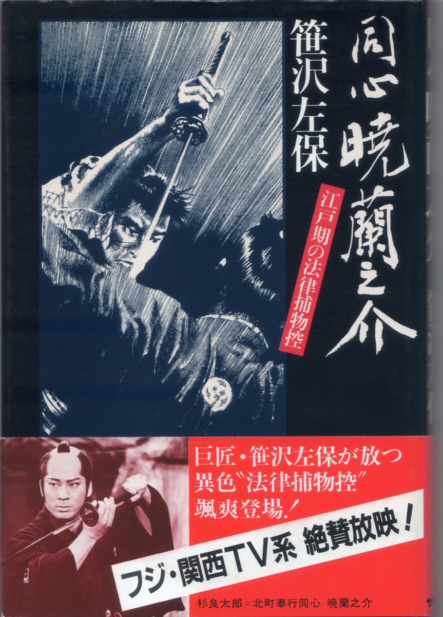 杉良太郎 作品 映画 ドラマ 最新情報まとめ みんなの評判 評価が見れる ナウティスモーション