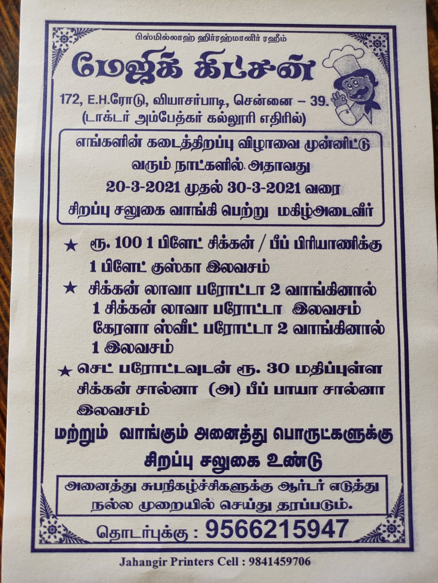 RDBalaji's tweet image. #MagicKitchen newly launched Briyani and Kebab shop 🔥👌 
அருமையான ருசி 😍
Parotta, Kebab la vera level 😋 especially Chicken lava parotta 👌
#அறிவோம்கடை