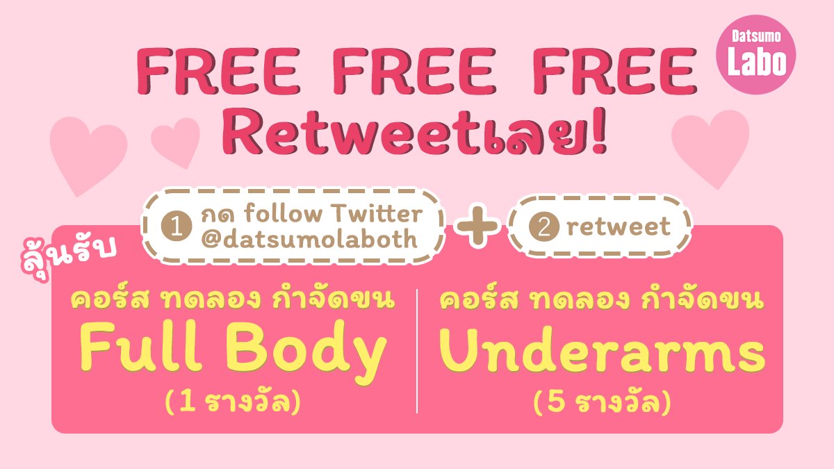 Datsumo Labo Thailand tweet media