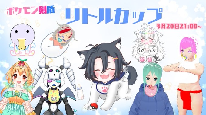 リトルカップのtwitterイラスト検索結果 リトルカップのtwitterイラスト検索結果