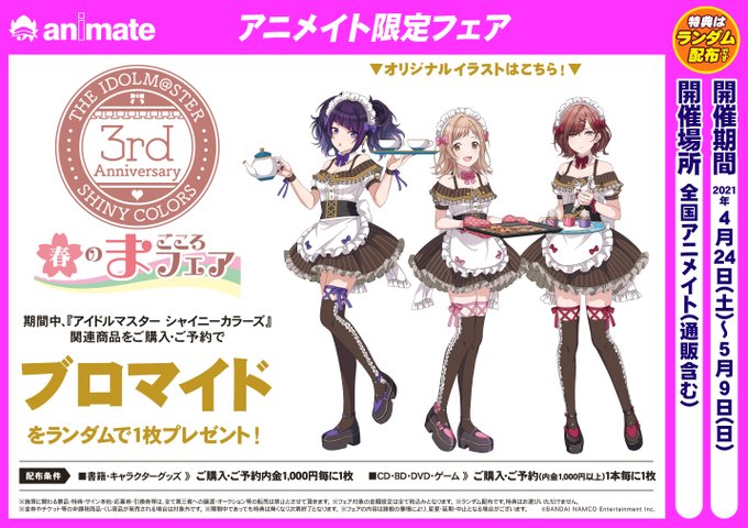 Granblue Fantasy 7th Anniversary Fair In Animate グランブルファンタジー7周年を記念したフェアが 5 15 土 6 6 日 アニメイト店舗と通販で開催 7周年ビジュアルを使用したグッズも続々登場 詳細はこちら
