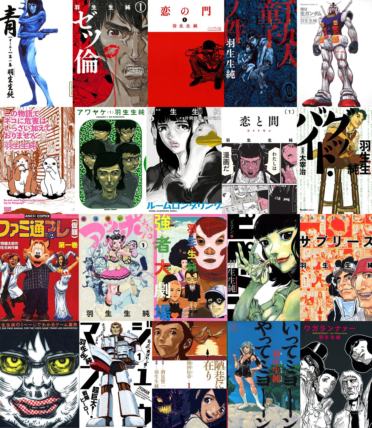 マンガのハナシ マンガのダバナシ８ 羽生生純 画業 だいたい 30周年記念配信 異能の傑物 羽生生純が30年間を語り尽くす 豪華すぎる聞き手は ニンジャスレイヤー 本兌有 セブンティウイザン タイム涼介 4 17 土 19時 配信 アーカイブ2週間