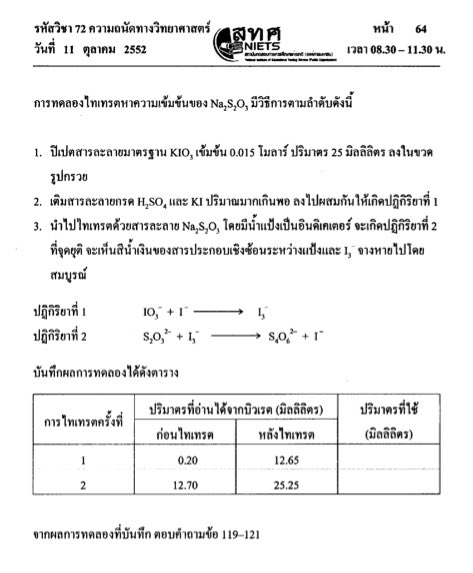 mike4chem's tweet photo. 🔻จาก #PAT1 วันนี้🔻นร.คิดว่า PAT2 พรุ่งนี้เราต้องเตรียมรับมือกับภาพไหนครับ🔻
🔺ภาพ 1 ข้อสอบ PAT2 ปี 63 
🔺ภาพ 2-3 ข้อสอบ PAT2 ศักยภาพปี 52 
❤️ที่สำคัญคือกลับไปทวนที่เราเรียนมา  อ่านโจทย์ละเอียด คุมเวลา
#dek64 สู้ครับ เรามาไกลเกินจะถอดใจหรือยอมแพ้ 
#dek65 ฟิตรอเลยก็ดีครับ https://t.co/eD3CHigade