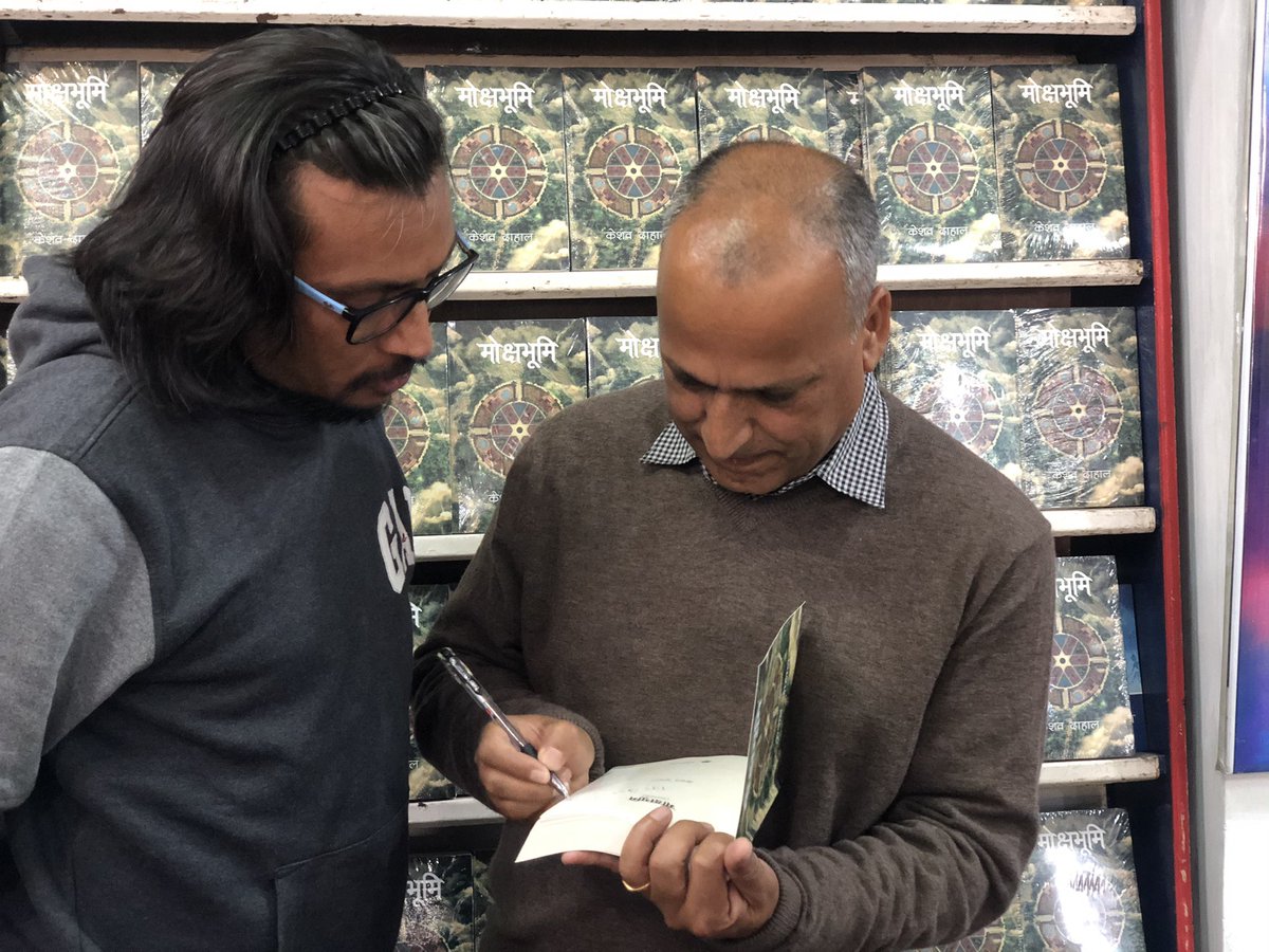 KitabPublishers's tweet photo. आज एजुकेशनल बुक हाउसमा भएको ‘लेखक-पाठक भेटघाट‘ कार्यक्रममा आई लेखक केशव दाहालसँग हस्ताक्षर गराउनु हुने, गफिनु हुने सबैजनालाई धेरैधेरै धन्यवाद 🙏
#मोक्षभूमि
#kitabpublishers https://t.co/I06bwfc6sp
