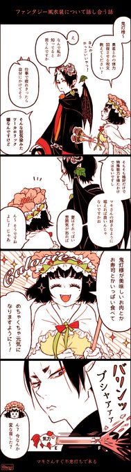 やそじ 8soji さんのマンガ一覧 ツイコミ 仮