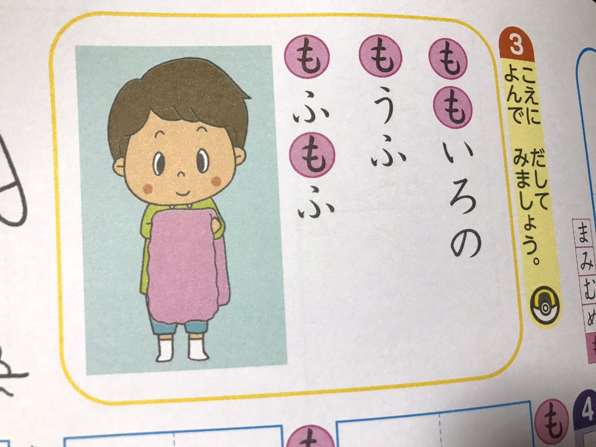 【お仕事】「わくわく ひらがなのれんしゅう 光」(新学社)に46Pほど描かせていただきました。ひらがな練習しながら、塗り絵もできます。ポケモンが全面に描かれていて中にも塗り絵もいっぱい。学校で使われる本なので見かけましたらよろしくお願いします♪ 