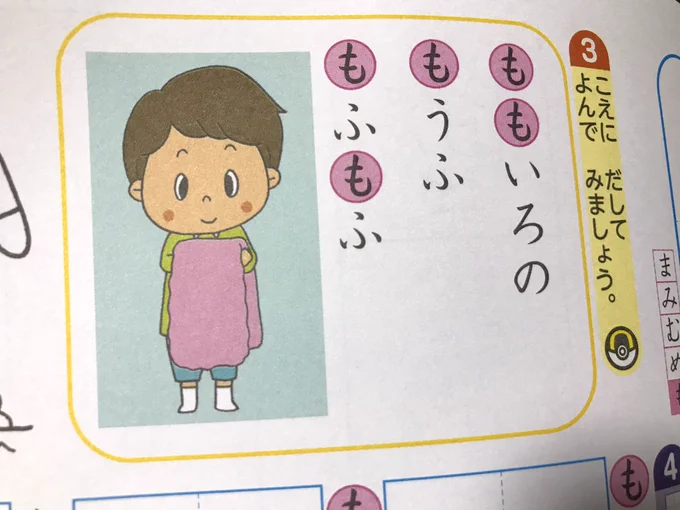 【お仕事】「わくわく ひらがなのれんしゅう 光」(新学社)に46Pほど描かせていただきました。ひらがな練習しながら、塗り絵もできます。ポケモンが全面に描かれていて中にも塗り絵もいっぱい。学校で使われる本なので見かけましたらよろしくお願いします♪ 