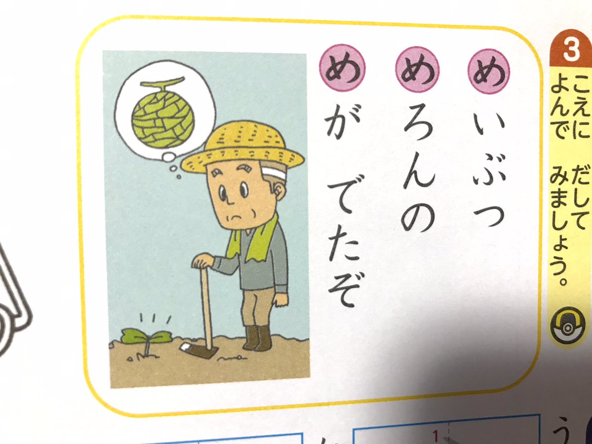 【お仕事】「わくわく ひらがなのれんしゅう 光」(新学社)に46Pほど描かせていただきました。ひらがな練習しながら、塗り絵もできます。ポケモンが全面に描かれていて中にも塗り絵もいっぱい。学校で使われる本なので見かけましたらよろしくお願いします♪ 