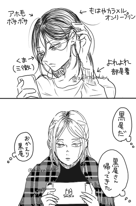 過保護シリーズ
黒尾の長期出張と研磨 
