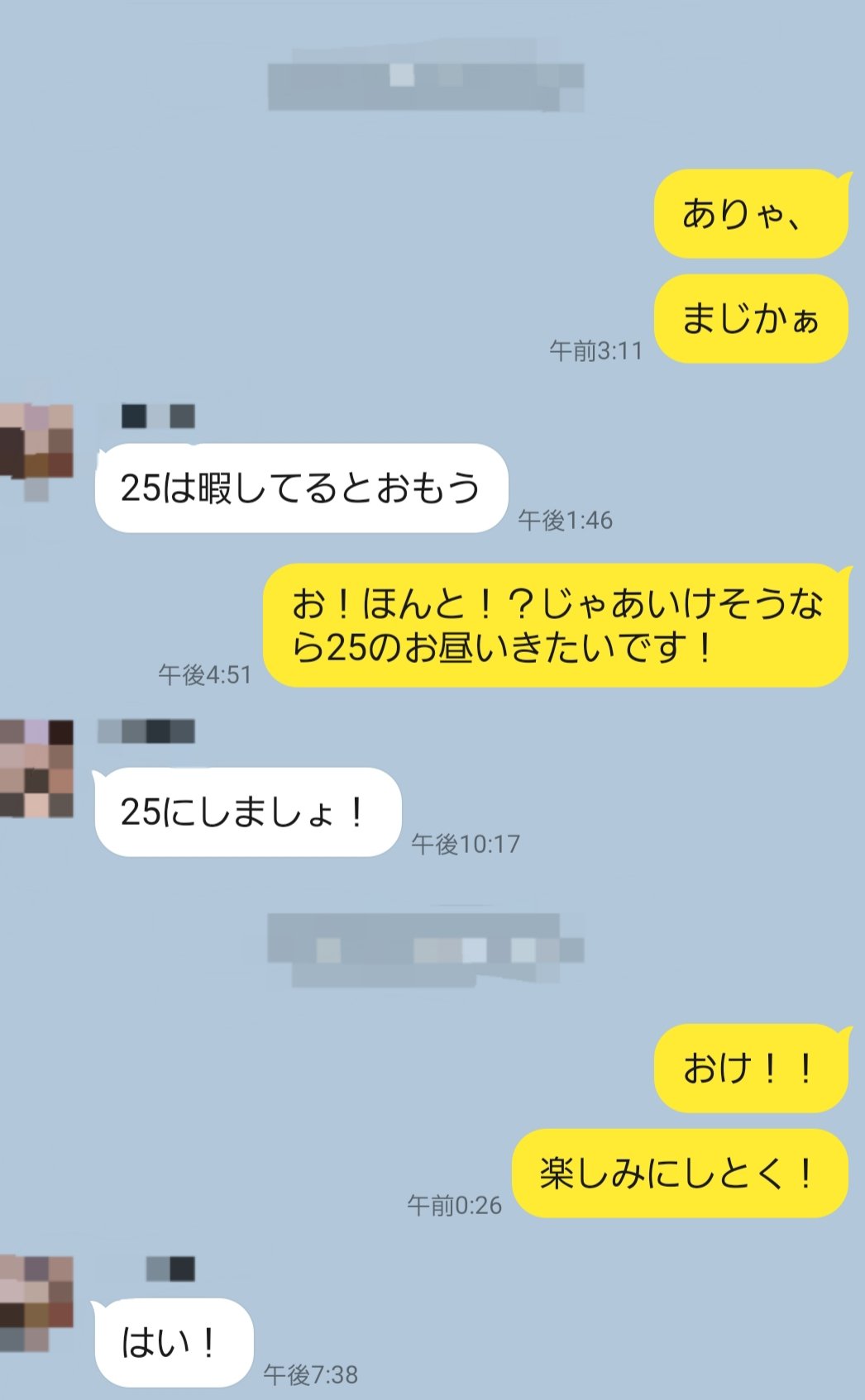 ゆう マッチングアプリ攻略 新しい女性と 24 25日食事デートの予定入った笑 行ってきます笑 デート 食事 食事デート マッチングアプリ ティンダー ペアーズ タップル 初対面 彼女 彼女作り 女友達 女友達作り 女 女性 出会い 出会い系