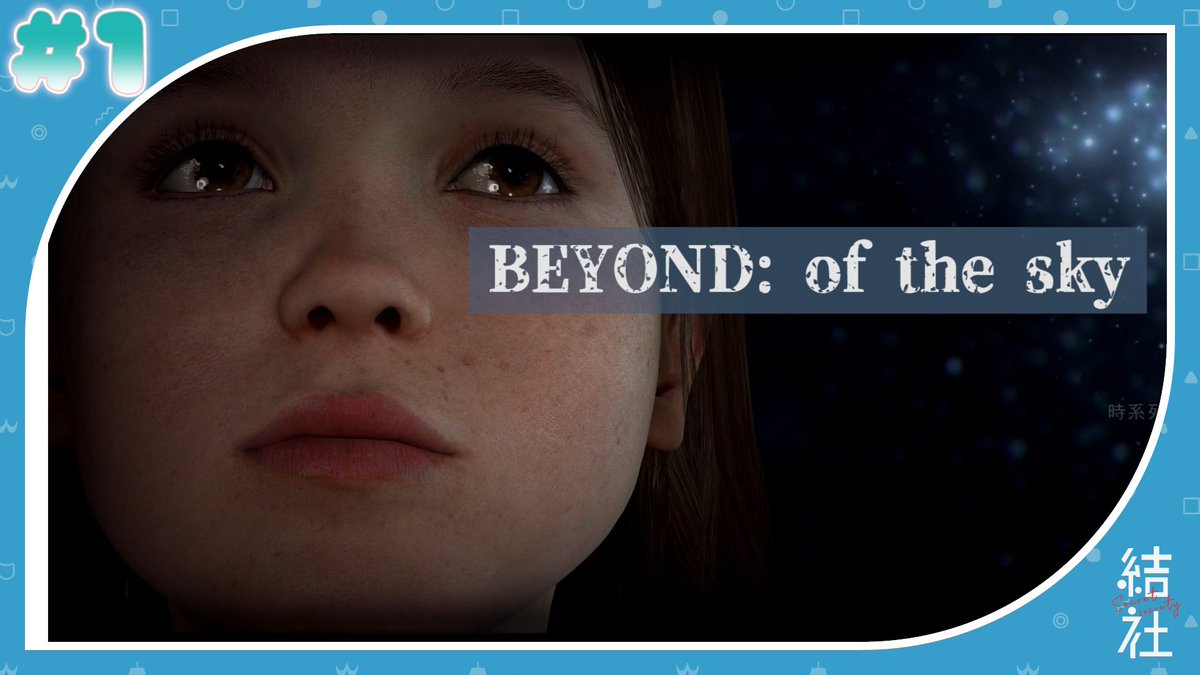 Harukaxneko's tweet image. #1【BEYOND: Two Souls】念願のBEYOND: of the sky

お1人様実況だよ！！！！！！！

#結社
#BEYOND
#えっくすねこ
#拡散希望RT 

▼動画はこちら▼
youtube.com/watch?v=70kR5p…